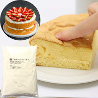 ふわふわ スポンジケーキミックス 1Kg しっとり 失敗しない スポンジケーキミックス ケーキ 土台 業務用 …