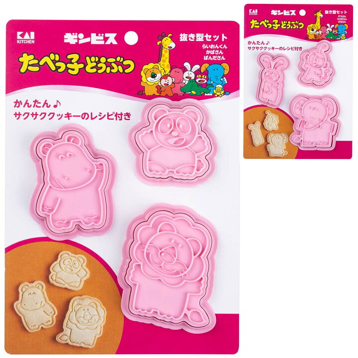 楽天市場】たべっ子どうぶつ クッキー抜き型 セット お菓子型 