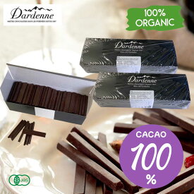ダーデン 有機チョコレート スティックタイプ ダークカカオ100％(バトン3.5g) 2kg（1kg×2）業務用 チョコレート 有機 有機チョコレート ダークチョコレート ハイカカオ チョコレート （メーカー直送 離島・沖縄除く）