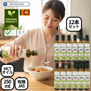 ��500�~ �N�[�|���L�� '�L�@ MCT�I�C�� �G���V�[�e�B�[�I�C�� mct�I�C�� 250ml×12�{ �Z�b�g 3���b�g�� �������b�_�� 100�� �I�[�K�j�b�N �R�R�i�b�c �L�@JAS �R�R�i�b�c����100�� �Y�����s�g�p �X��
