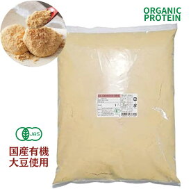 国産 有機 きな粉 マルシマ　国内産大豆使用 有機きな粉 2kg×2袋　業務用 きなこ きな粉 有機 オーガニック 業務用 プロテイン 国産 有機大豆