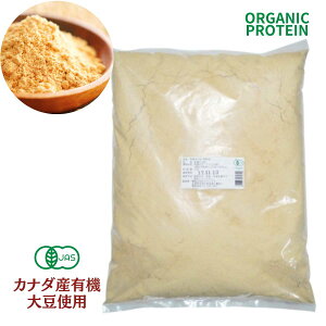 有機 きな粉 カナダ産 有機きな粉 マルシマ 2kg×2袋 業務用 有機大豆 使用 きなこ きな粉 有機 オーガニック 業務用 プロテイン 有機大豆