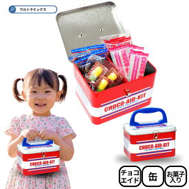 チョコレート バレンタイン チョコエイド エイドボックス ティン 52g 缶入り チョコ バンソウコウ型 カプセル型 注射器型 薬ビン型 バレンタイン チョコ おもしろ チョコレート バレンタイン 缶入り チョコレート ホワイトデー おもしろチョコ