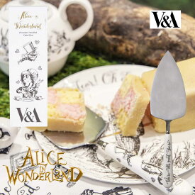 Victoria And Albert Alice In Wonderland V&A Alice ケーキスライサー ヴィクトリア&アルバートアリス イン ワンダーランド ギフト 贈答品 プレゼント 御祝 記念品 食器 結婚祝い ケーキスライサー