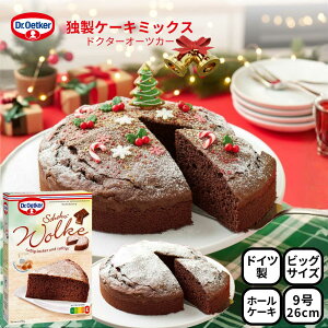 NX}X  Lbg Dr.Oetker `R[g P[L Lbg 9 1䕪  P[L Lbg `R[gP[L ~bNX P[L~bNX Lbg hN^[EIcJ[ sv holiday