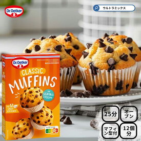 クリスマス 手作り キット Dr.Oetker チョコチップ マフィン キット 12個分 マフィンカップ付き 手作り ケーキ キット マフィンミックス ケーキミックス 手作りキット ドクター・オツカー' holiday