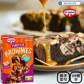 バレンタイン 手作り お菓子 キット Dr.Oetker マーブル ブラウニー キット 16個分 Lサイズ 焼き型付き 手作り ケーキ キット ブラウニー ミックス ケーキミックス 手作りキット ドクター・オツカー' holiday