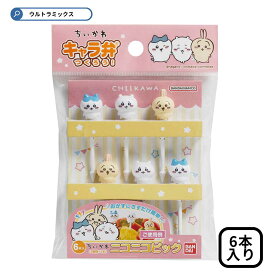 お弁当 カップ 仕切り ちいかわ ニコニコピック 2689332 トルネ お弁当ピック ピック ピックス ランチピック バンダイ 日本製 キャラ弁　キャラ弁グッズ デコ弁　グッズ 子ども おべんとう