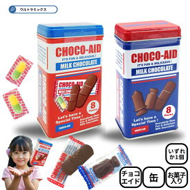 チョコレート バレンタイン チョコエイド トールティン 缶入り チョコ バンソウコウ型 カプセル型 注射器型 薬ビン型 バレンタイン チョコ おもしろ チョコレート バレンタイン 缶入り チョコレート ホワイトデー おもしろチョコ