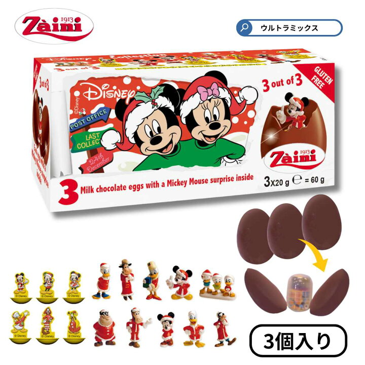 楽天市場】クリスマス お菓子 ミッキー&フレンズ / クリスマス 
