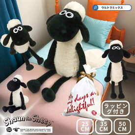 ひつじのショーン ぬいぐるみ 大きい STS ショーンクラシック 25cm 35cm 50cm【 ラッピング付き 】 NICI ぬいぐるみ ビッグ big プレゼント 出産祝い 贈り物 誕生日 テレビ 映画 CEマーク