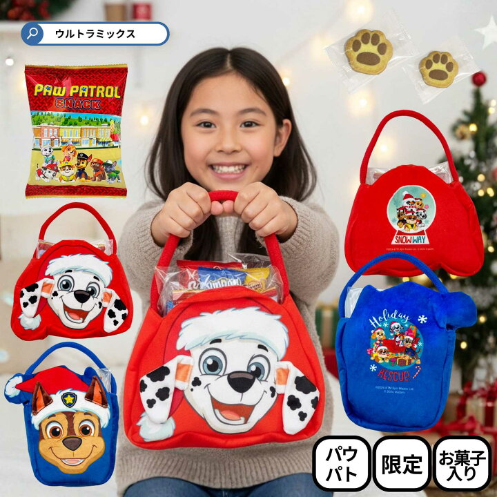 楽天市場】パウ・パトロール パウパトロール クリスマス お菓子 