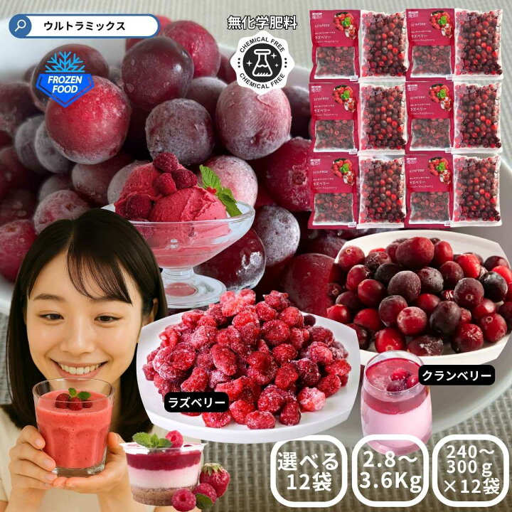 楽天市場】冷凍フルーツ 個包装 2.8kg～3.6Kg（240g～300g×12袋 