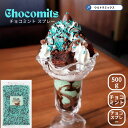 チョコミントスプレー 500g 製菓用 チョコミント カラースプレー チョコレート ミックスチョコ 業務用 トッピング チョコスプレー カラーチョコスプレー 保存に便利なチャック付 トッピング カラフルスプレー 製菓用 チョコバナナ ソフトクリーム アイス