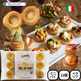 パイタルト ラ スフォーリア ボローバン 12個入り 180g パイケース ミニパイ パイ 業務用 プロ仕様 イタリア クッキー タルト型 型 菓子材料 手作り 生地 ケーキ スイーツ 前菜 イタリア・トリノ発 オードブル デザート カフェ レストラン ホテル 料理教室