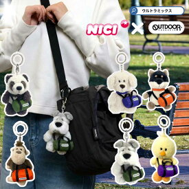 NICI ニキ キーホルダー 正規販売店 BB OUTDOOR PRODUCTS コラボ ロールボストン アウトドア プロダクツ キャラクターキーリング タゴールデンレトリバー クロシバ シュナウザー シベリアンハスキーボーダーコリー プレゼント ぬいぐるみ