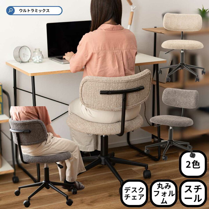 楽天市場】デスクチェア オフィスチェア Rundlys ルンドリス パソコン 