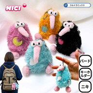 NICI ニキ キーホルダー ぬいぐるみ BB カラフル バード ビリー・レイ 正規品 正規販売店 12cm ブラック …