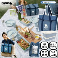 ★500円クーポン有★ 弁当箱 日本製 ピクニック ランチボックス MOZ（モズ）北欧 クーラーバッグ付き 3,6…