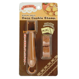 デコクッキースタンプ (リボン・ライン) 製菓道具 お菓子作りアイテム クッキー型 クッキー お菓子 手作り スタンプ デコレーション バレンタイン バレンタイン ホワイトデー 手作り キット クッキー型 クッキー 型抜き