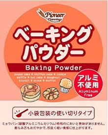 ベーキングパウダー アルミ不使用3.5g×6袋/製菓材料/ оスイーツ_お菓子材料_バレンタイン_ケーキ_手作り_粉類_ベーキングパウダー