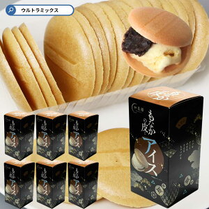 アイスもなかの皮 アイス最中の皮 96枚 48組 (16枚入り 8組)× 6箱セット 最中 もなか 皮 アイス デザート お菓子 材料 holiday