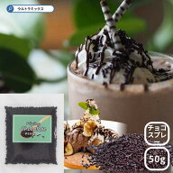 チョコスプレー 50g 製菓用チョコレート トッピング チョコレート パイオニア企画 お菓子作り チョコ ド…