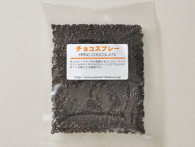 チョコスプレー 50g　製菓用チョコレート トッピング チョコレート パイオニア企画 お菓子作り チョコ ドーナツ トッピング【夏期クール】