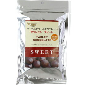 クーベルチュールチョコレート タブレットチョコ スイート150gカカオ56％ 製菓用チョコレート タブレットチョコレート