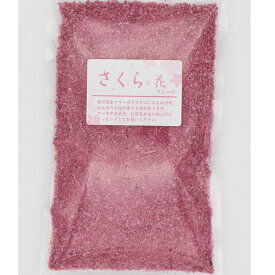 桜の花フレーク100g(業務用)【お取寄せ】【手作りキット】【季節限定商品】/製菓材料/ оスイーツ_お菓子材料_トッピング_人気の桜スイーツ材料_ひな祭り_ホワイトデー_バレンタイン_お菓子作り_手作り_店舗用