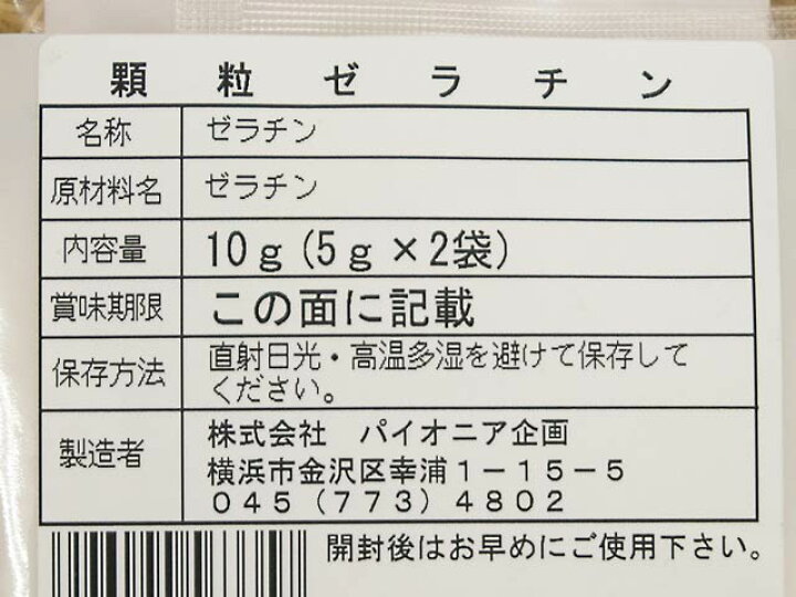 楽天市場 顆粒ゼラチン 水にふやかす必要のないタイプ パイオニア企画 ウルトラミックス