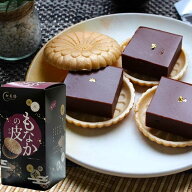 もなかの皮 最中の皮 16枚入り 8組 菊 和菓楼 最中 モナカ 皮 菓子材料 菓子 材料 和菓子 手作り 材料 製…