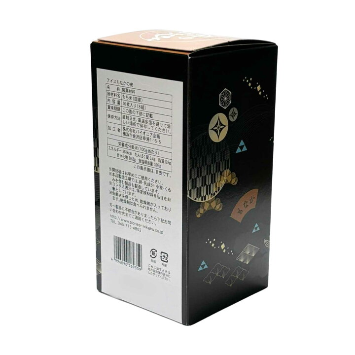 474円 【2022春夏新色】 パイオニア企画 アイス用もなか 皮 10組 20個 焦がし 茶 474円 【2022春夏新色】 パイオニア企画 アイス用もなか 皮 10組 20個 焦がし 茶