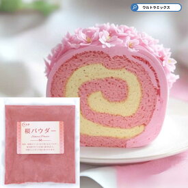 桜パウダー（50g） さくら 桜 桜もち 桜餅 桃の節句 ひな祭り 春 葉 パウダー 手作り 和菓子 パイオニア企画 製菓材料 季節限定商品 '