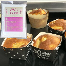 マフィンミックス150g　カップケーキ 直径5cm×6個分 製菓材料 ケーキミックス ミックス粉 【メール便可】