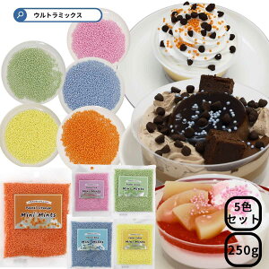 VRfނ̐HpFfgp pXeJ[ ~j ~c 50g×5F 250g PFJ[  ޗ gbsO J[ ~c ACXN[ fU[g ACX P[L Jt 