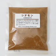 シナモン50g/製菓材料/ スイーツ お菓子材料 バレンタイン ケーキ 手作り エッセンス・香料 香り高いシナ…