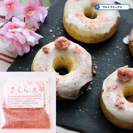 桜の花フレーク 3g さくら 桜 サクラ 製菓材料 季節限定商品 スイーツ お菓子材料 トッピング 人気の桜スイーツ材料 ひな祭り ホワイトデー バレンタイン お菓子作り 手作り' ケーキ デザート