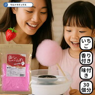 ざらめ ザラメ ザラメ 糖 ザラメラメ わたがし ザラメ 綿菓子 わたあめ 綿菓子 味 付き ザラメ 業務用 色…