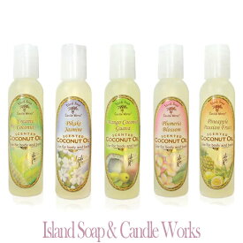 【アイランドソープ】ハワイアン・アロマティックオイルIsland Soap & Candle Works120ml 全5タイプから！【マッサージ】【Hawaii】【ハワイ　雑貨】【ハワイアン】ハワイアン雑貨【ボディオイル】