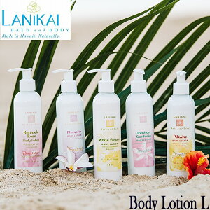 LANIKAI BATH & BODY�@���j�J�C�o�X���{�f�B�{�f�B���[�V���� 8.5oz (250ml)MOISTURIZING LOTIONS�n���C�A���@�n���C�A���G�݁@�n���C Hawaii�{�f�B�[���[�V�����y�n���C�G�݁z
