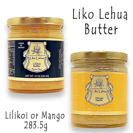 【食品】ハワイアン雑貨【Liko Lehua】リコレフアリリコイバター＆マンゴーバター283.5g【ハワイ食品】【Hawaii】【ハワイ雑貨】【ハワイアン】