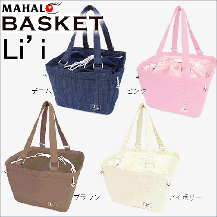 楽天市場】【HAWAIIAN】【ハワイアン 雑貨】【マハロバスケット