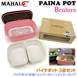 nCA G݃}n pCi|bgZbgiۑej@MAHALO PAINA POT SETCi[JbvCi[g[Zbg 4.3L@8J[HiXgbNe ①ɕۑMAHALOoXPbg@}n@