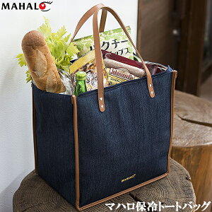 HAWAIIAN�@�n���C�A�� �G�݃}�n�� �g�[�g�o�b�O�@�iHOT��COOL�jMAHALO�@TOTE BAG �y�ȈՕۉ��E�ۗ�z�yMAHALO�o�X�P�b�g�z�}�n���@�o�X�P�b�g�@�@�n���C�A�� �G�݁@�@�n���C�@�G�݁@�@�n���C�A��