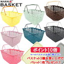 【NEWカラー発売記念】【お買い得セット】【ポイント10倍】『ULU-HAWAII』マハロバスケットお買い得セット C　【マハロ　バスケット】（全12色）MAHALO BASKET 【マイカゴ】【エコバッグ】【レジカゴ】【かご】【ハワイアン 雑貨】