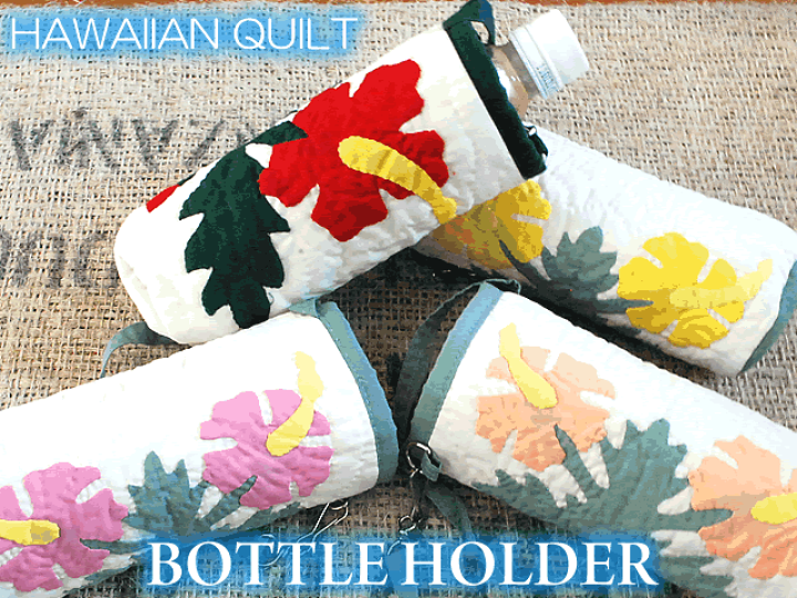 楽天市場】Hawaiian Quiltハワイアンキルト ドリンクホルダーB40