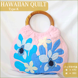 Hawaiian Quiltハワイアンキルト・バッグ　(K)ティアレリーフ・ライトピンクブルー ハワイ雑貨 ハワイアン雑貨 ハワイアン Hawaii