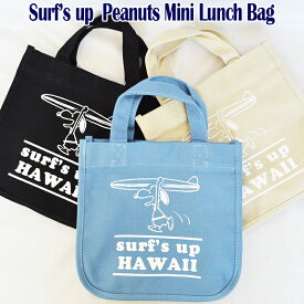 ハワイアン雑貨SURF’S UP PEANUTS ミニランチバッグミニトートバッグ　トートバッグ　　SGHawaii　ハワイ　雑貨　ハワイアン