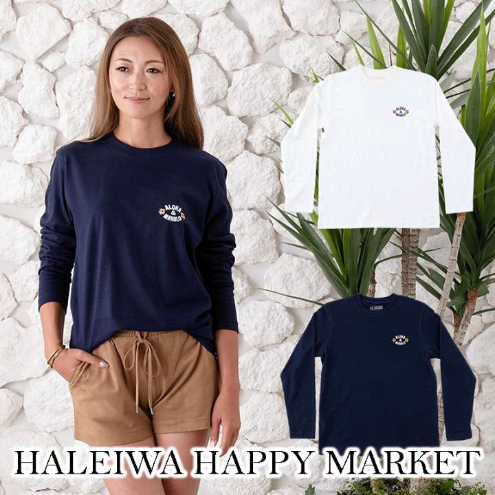 tシャツ ハレイワ ハッピーマーケット ロンT 長袖 Tシャツ ALOHA メンズ レディース ユニセックス ハワイ HALEIWA ホワイト S 楽天市場】tシャツ ハレイワ ハッピーマーケット ロンT 長袖 T